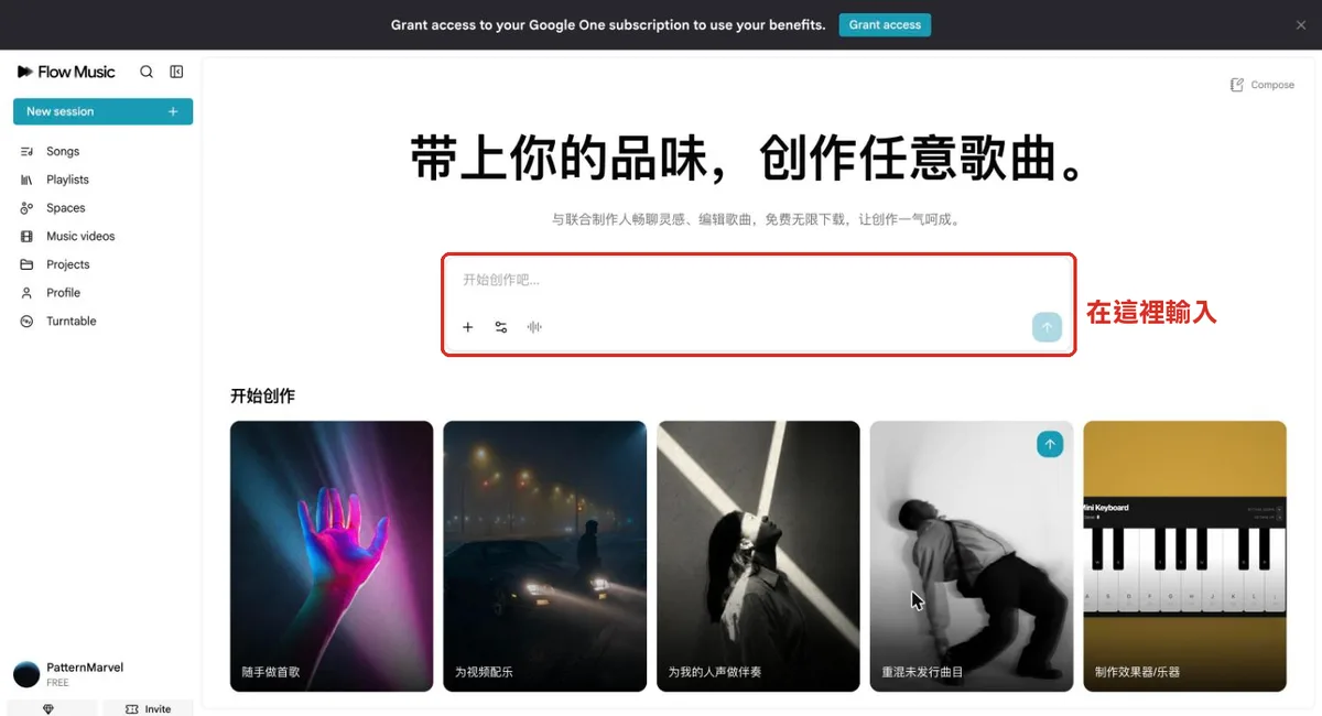 登入後的錄音室首頁
