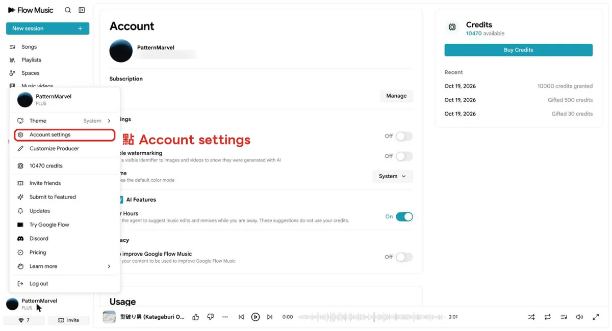 Flow Music 帳號選單中的 Account settings